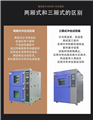 两箱 三箱 冷热冲击试验箱